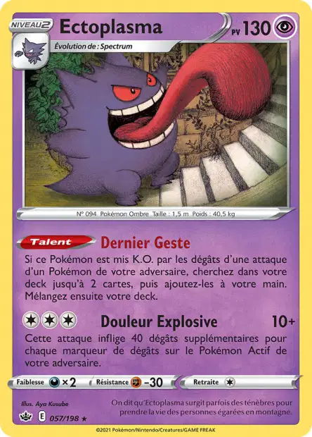 Carte unité EB06 - Holographique - Image 12