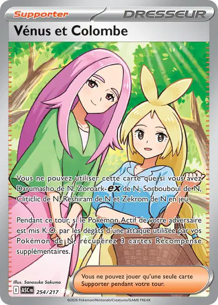 Carte unité ME2.5 - Ultra Rare - Image 75