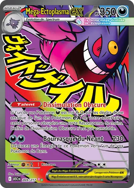 Carte unité ME2.5 - Ultra Rare - Image 90