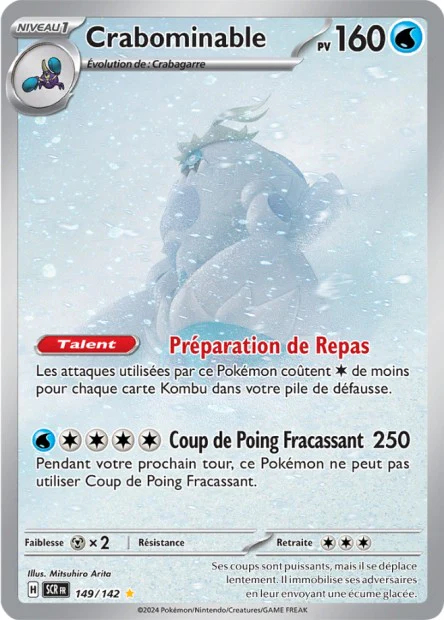 Carte unité EV07 - Ultra Rare - Image 16