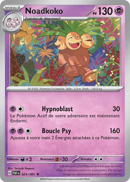 Carte unité EV04.5 - Holographique - Image 13